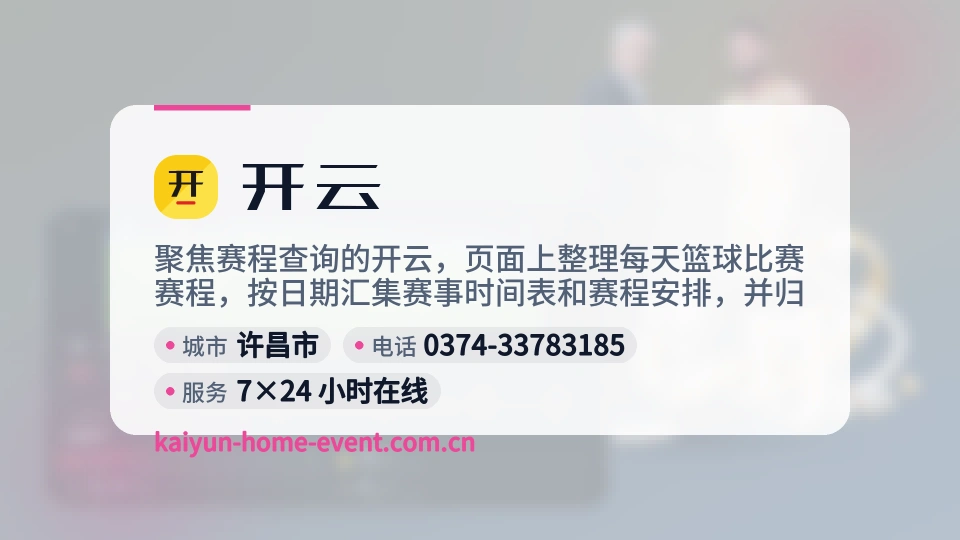 走进开云